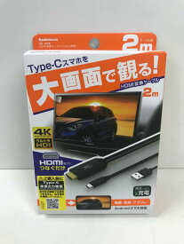 カシムラ（Kashimura）/HDMI変換ケーブル Type-C 品番：KD-208
