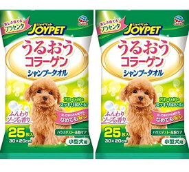 JOYPET(ジョイペット) シャンプータオル 小型犬用 25枚入×2個セット うるおうコラーゲン ふんわりソープの香り 使い捨て 汚れ 匂いスッキリ拭き取れる