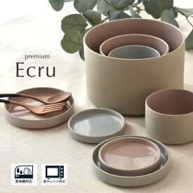 【300円OFFクーポン】プレートSS プレートS ボウルS ボウルM ボウルL ecru エクリュ プレミアムエクリュ ピンク ブルー スタッキング フルーツ クリスマス お正月 おもてなし サラダボウル シリアル 朝食 ディナー テーブル 国産 食洗機/電子レンジok 保存容器 見谷陶器
