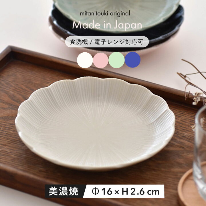 生活雑貨 食器 和皿
