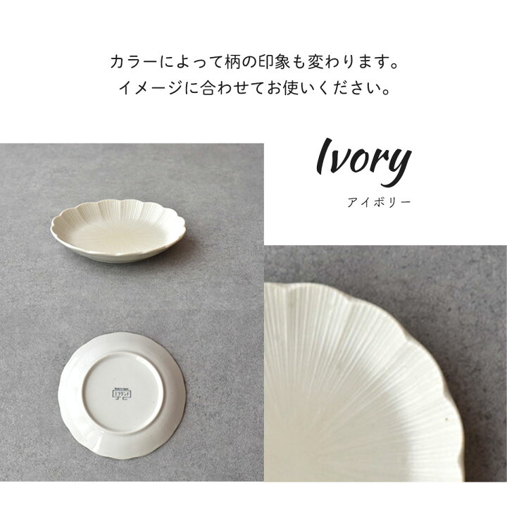 生活雑貨 食器 和皿