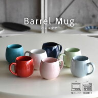 美濃焼 マグカップ 陶器 【300円OFFクーポン】バレルマグ コーヒーカップ マグ 300ml barrelmag 北欧風 …