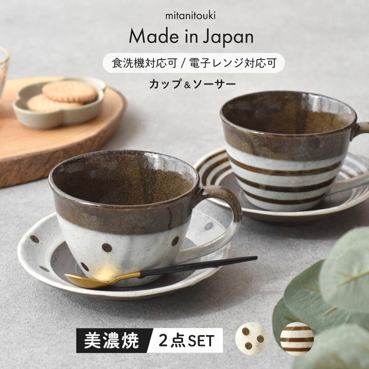 楽天市場】【300円OFFクーポン】カップ＆ソーサー 暖 洋食器 