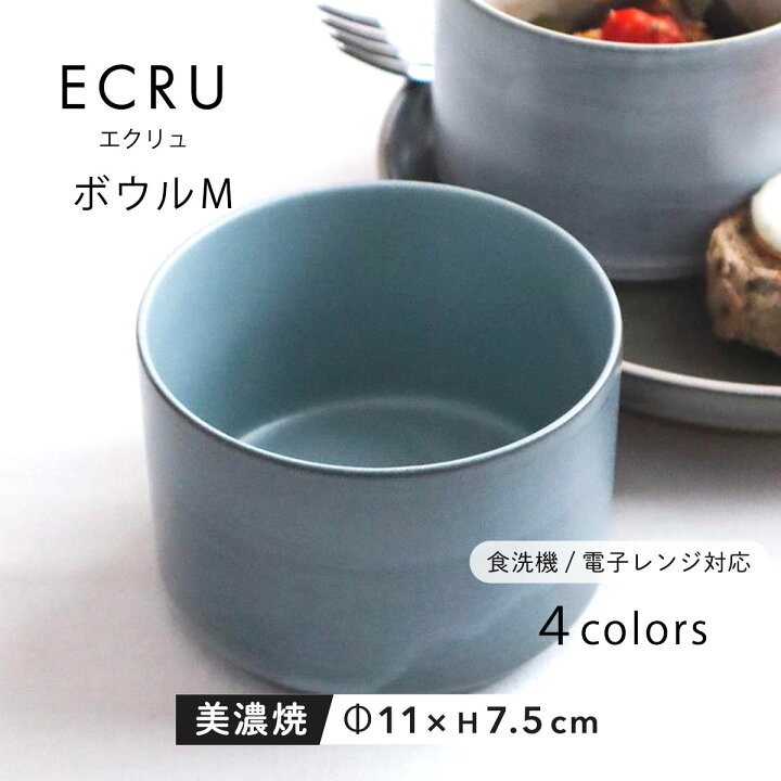 楽天市場】中鉢 美濃焼【300円OFFクーポン】ボウルM 鉢 ECRU 
