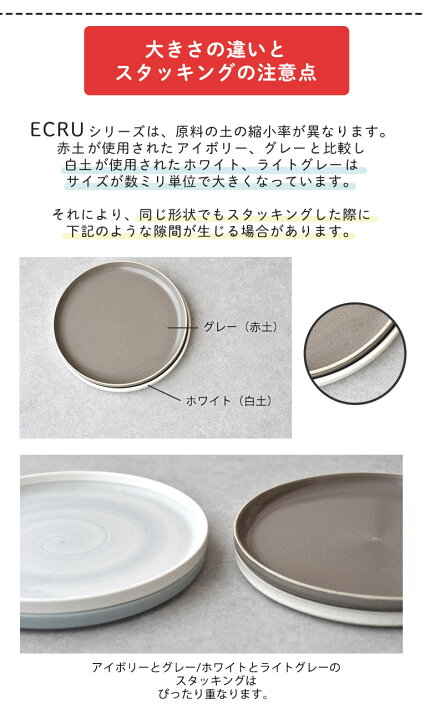 楽天市場】【300円OFFクーポン】 プレートL 取皿 中皿 ECRU エクリュ 