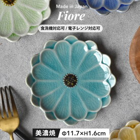 【300円OFFクーポン】 小皿 美濃焼 プレート デイジー フィオーレ Fiore 花 フラワー 食器 おやつ 和菓子 かわいい おしゃれ クッキー チョコレート 前菜 贈り物 プレゼント 花言葉 陶器 器 うつわ 国産 カラフル カフェ風 おうち時間