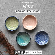 豆皿 小鉢 牡丹【300円OFFクーポン】 豆鉢 箸置き カトラリーレスト 牡丹 ぼたん 花 フィオーレ Fiore フ…