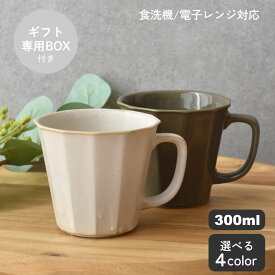 【300円OFFクーポン】 マグカップ 300ml 美濃焼 食器 Arde ギフト プレゼント 贈り物 母の日 父の日 敬老の日 おもてなし コーヒーカップ アード おしゃれ ブラウン コーヒー 器 陶器 軽い 国産 カフェ風 シンプル キッチン 紅茶 お茶 電子レンジ対応 食洗機対応 見谷陶器
