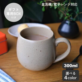 【300円OFFクーポン】マグカップ 300ml 美濃焼 食器 バレルマグ ギフト プレゼント 贈り物 母の日 父の日 敬老の日 おもてなし コーヒーカップ 白い食器 カラフル 洋食器 国産 オシャレ カフェ風 シンプル キッチン 紅茶 お茶 コップ 電子レンジ対応 食洗機対応 見谷陶器