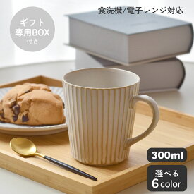 【300円OFFクーポン】マグカップ 300ml 美濃焼 食器 華蝶扇 ギフト プレゼント 贈り物 母の日 父の日 敬老の日 おもてなし コーヒーカップ 白い食器 ブラウン 和食器 洋食器 国産 オシャレ カフェ風 シンプル キッチン 紅茶 お茶 コップ 電子レンジ対応 食洗機対応 見谷陶器