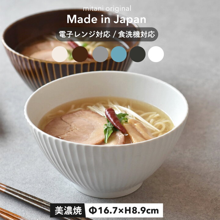 楽天市場 300円offクーポン 丼 ラーメン丼 800ml 食器 華蝶扇 白い食器 ブラウン 和食器 洋食器 どんぶり 大容量 美濃焼 国産 削ぎ おしゃれ カフェ風 シンプル キッチン 電子レンジ 食洗機対応 口径16 7cm 高さ8 9cm 500g 見谷陶器