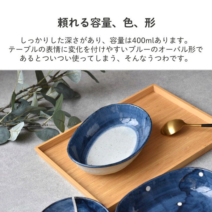 楽天市場】【300円OFFクーポン】 オーバルカレー 美濃焼き 和食器 深皿 