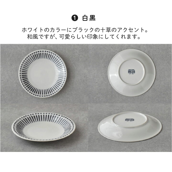 楽天市場】【300円OFFクーポン】 中皿 vita ヴィータ プレートL 食器  