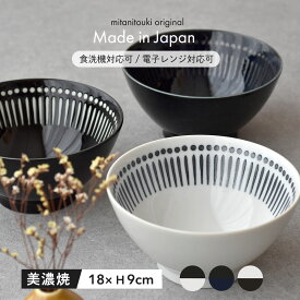 【300円OFFクーポン】大丼 vita ヴィータ 丼 ラーメン丼 食器 ラーメン うどん そば ホワイト ネイビー ブラック 白い食器 和食器 洋食器 どんぶり 大容量 美濃焼 国産 見谷陶器 おしゃれ カフェ風 シンプル キッチン電子レンジ/食洗機対応 口径18cm×高さ9cm 509g 1100ml