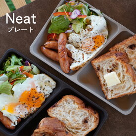 【300円OFFクーポン】 プレート セパレート ニート Neat 樹脂 キャンプ BBQ バーベキュー アウトドア 器 割れにくい 大容量 エコ 夏 夏休み 贈り物 プレゼント SDGs ギフト 食洗器対応 電子レンジ対応 お子様 子供食器 お肉 サラダ 野菜