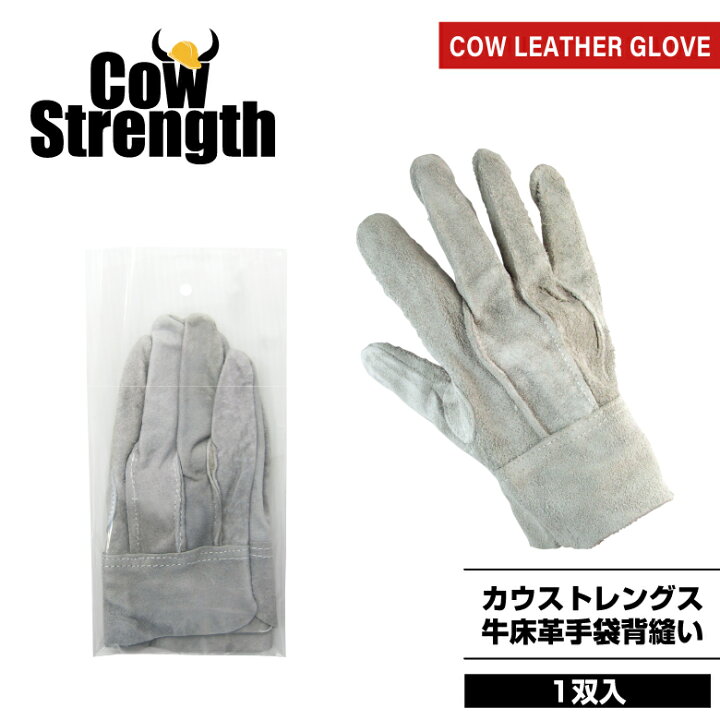 楽天市場】革手袋 「牛床革手袋背縫い」 #334 フリーサイズ 作業手袋  