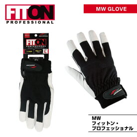 豚革手袋「FITON　#FP-001フィットンPRO（フィットンプロ）」アテ付・作業用手袋・レンジャー皮手袋【MITANI　ミタニコーポレーション】