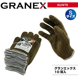 「GRANEX グランエックス」軍手・10双入・Sサイズ・シノ糸・8ゲージ・作業手袋・作業用手袋・作業用軍手 【MITANI ミタニコーポレーション】