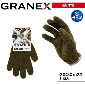 「GRANEX グランエックス」軍手・1双入・Sサイズ・シノ糸・8ゲージ・作業手袋・作業用手袋・作業用軍手 【MITANI ミタニコーポレーション】