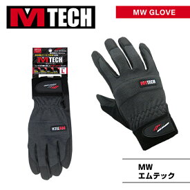「M-TECH　エムテック」（大人気商品！）メカニックグローブ・作業グローブ・作業手袋【MITANI　ミタニコーポレーション】