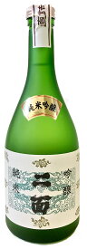 【蔵元直送】ニ面　純米吟醸　500ml　「岡山の地酒」