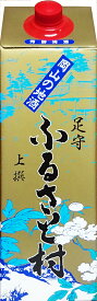 【蔵元直送】ふるさと村　1800ml　「岡山の地酒」