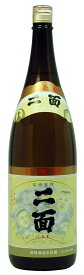 【蔵元直送】「岡山の地酒」ニ面　上撰　1800ml　開かずの金庫でチャンカワイさんが呑んだ酒