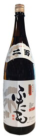 【蔵元直送】「岡山の地酒」ニ面　ふたも　1800ml