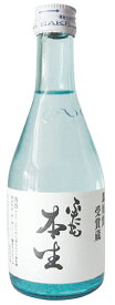 【蔵元直送】二面　本生　300ml　「岡山の地酒」