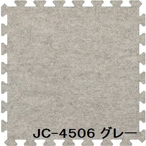 30���Z�b�g �W���C���g�}�b�g JC-45 �O���[ ��10mm×450mm×450mm �Z�b�g���@ 2250mm×2700mm �􂦂� ���{�� �h��