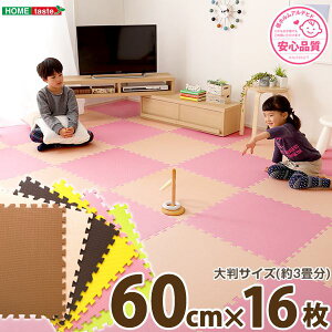 �W���C���g�}�b�g �唻 60cm 16���Z�b�g �x�[�W�����s���N �T�C�h�p�[�c�t�� �􂦂� ��z�����A���f�q�h �h�� �ۉ� �t���A�}�b�g �N�b�V�����}�b�g ���r���O �q���������NG