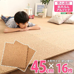�W���C���g�}�b�g �R���N�}�b�g 16���Z�b�g �唻 45cm �i�`������ �􂦂� �R���N �T�C�h�p�[�c�t ��z�����A���f�q�h �h�� �ۉ� �t���A�}�b�g �N�b�V�����}�b�g ���r���O �q���������NG