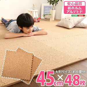 �W���C���g�}�b�g �R���N�}�b�g 48���Z�b�g �唻 45cm �i�`������ �􂦂� �R���N �T�C�h�p�[�c�t ��z�����A���f�q�h �h�� �ۉ� �t���A�}�b�g �N�b�V�����}�b�g ���r���O �q���������NG
