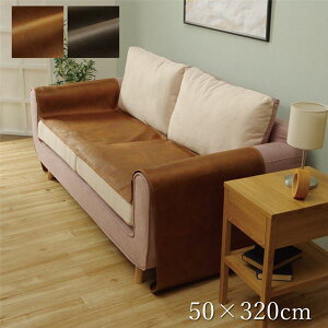 �\�t�@�[�J�o�[ �y�_�[�N�u���E�� ��50×320cm�z ���� �����������h�~ �R�� �h�L���H �h���� �h�� �􂦂� �k���r���O�l�y����s�z
