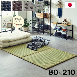  }bgX 3܂ Z~VO 80×210cm x[W { Y R hL h y  tA}bg O}bgNG