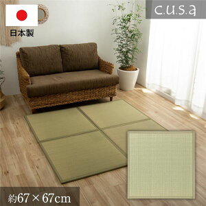 z^Cv ɂ }bg 67×67×2cm i`NG