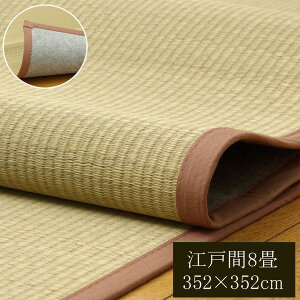 �����y ���� ��~��/���O�}�b�g �]�ˊ�8�� ��352×352cm ���F�s�D�z���� �R�� �h�L �{�����[�� �k���r���O�l���NG