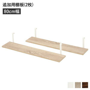 �E�H�[�����b�N �ǉ��p �I�� �k2���g �i�`������ ��80cm�l �{�̕ʔ��� �I�̂� �E�H�[�����b�N�p�ǉ��I�� �g���i �ǖʎ��[ ����OK ���֑��NG