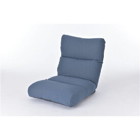 ふかふか座椅子 リクライニング ソファー 【インディゴ】 日本製 『KABUL-LT』