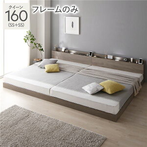 2口コンセント ベッド クイーン フレームのみ」の人気商品一覧 | 安い 