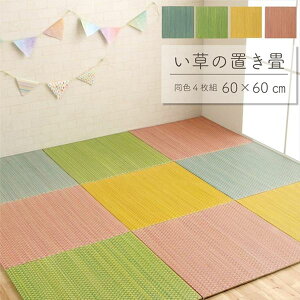 �y�� �u����/���j�b�g�� ��60×60×1.2cm �C�G���[ 4���g �R���p�N�g ����~�߃h�b�g �k�q������ �L�b�Y���[�� �L�b�`���l���NG