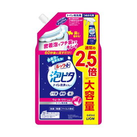 (まとめ）ライオン ルックプラス 泡ピタトイレ洗浄スプレー ウォーターリリーの香り つめかえ用 大 640ml 1個 【×5セット】
