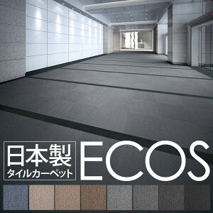 �Ɩ��p �^�C���J�[�y�b�g PX-4205 50cm×50cm 20���Z�b�g ���{�� �h�� ���d���� �X�~�m�G �wECOS�x���NG �J�[�y�b�g�E�}�b�g�E�� �^�C���J�[�y�b�g�E�W���C���g�}�b�g