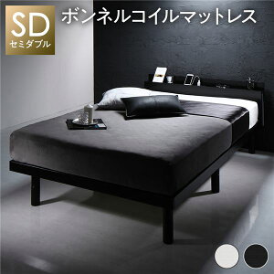 すのこ ベッド 脚付き ブラック 木製 セミダブル ボンネルコイルマットレス付き コンセント付 シンプル モダン すのこベッド 脚付きベッド 高さ調整ベッド 木製ベッド セミダブルベッド 宮
