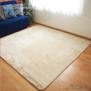 ���r�b�g�t�@�[�� ���O�}�b�g�^�O�~ ��3�� ��185cm×230cm �x�[�W�� �􂦂� �z�b�g�J�[�y�b�g ���g�[�Ή� �w�����N�V���x���NG