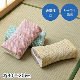 枕/ピロー 【約30×20cm レッド】 通気性 蒸れない ポリプロピレン 軽い 丈夫 手編み 〔リビング お昼寝〕【代引NG】