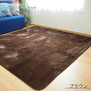 ���r�b�g�t�@�[�� ���O�}�b�g�^�O�~ ��3�� ��185cm×230cm �u���E�� �􂦂� �z�b�g�J�[�y�b�g ���g�[�Ή� �w�����N�V���x���NG