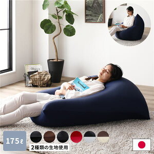 �r�[�Y�N�b�V���� 110cm×71cm ���� �l�C�r�[ �r�[�Y�ʖ�175���b�g�� ���{�� ���Y �z������ �ѓd�h�~ �̈����U �y�� 2WAY �\�t�@�[ �r�b�O�N�b�V�������NG