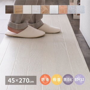 �I�ׂ�9�� �N�b�V�����t���A ��45×270cm �h�� �R�� �h�J�r �R�E�C���X �􂦂� �������@������
