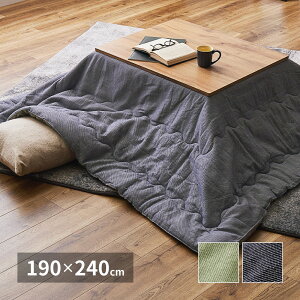こたつ布団 デニッシュ 約190×240cm 長方形 デニム インド綿 カジュアル 無地 シンプル こたつ掛け布団 いぐさ たたみ